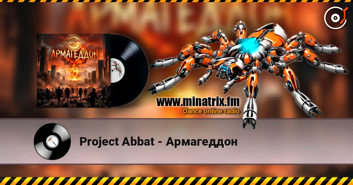 Project Abbat - Армагеддон 高品质在线收听 | Minatrix.FM