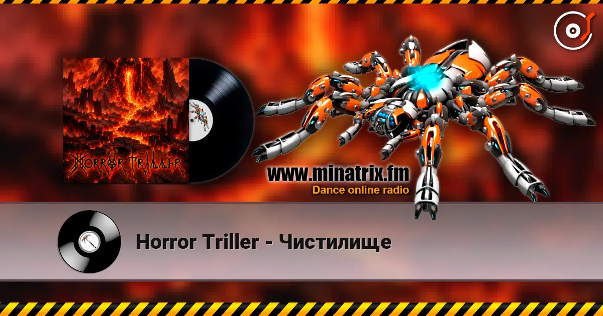 Horror Triller - Чистилище 高品质在线收听 | Minatrix.FM