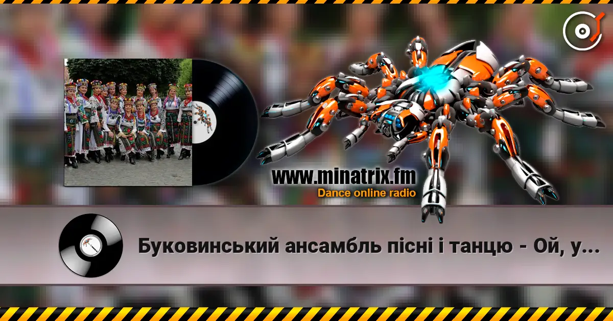 Буковинський ансамбль пісні і танцю - Ой, у вишневому саду 高品质在线收听 | Minatrix.FM