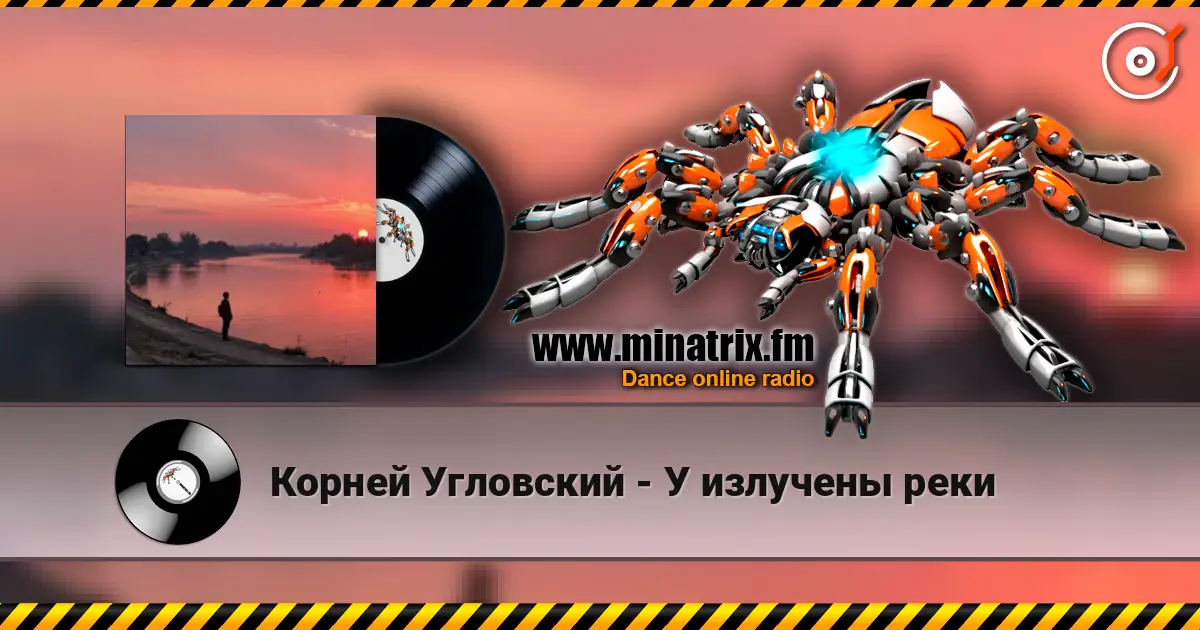 Корней Угловский - У излучены реки 高品质在线收听 | Minatrix.FM