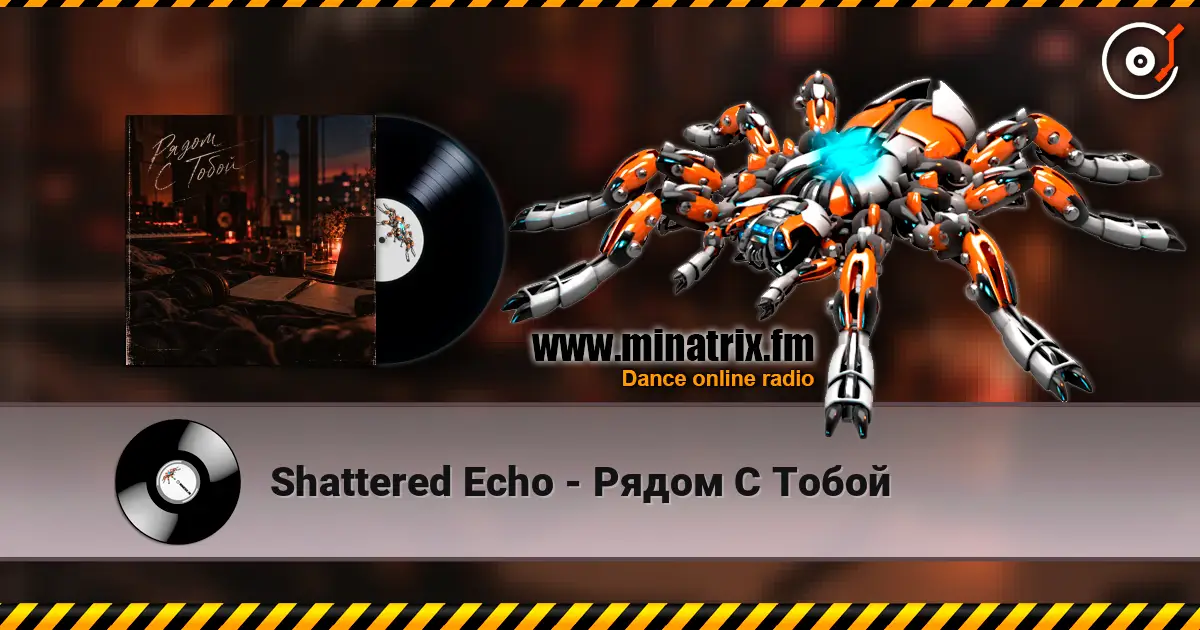 Shattered Echo - Рядом С Тобой 高品质在线收听 | Minatrix.FM