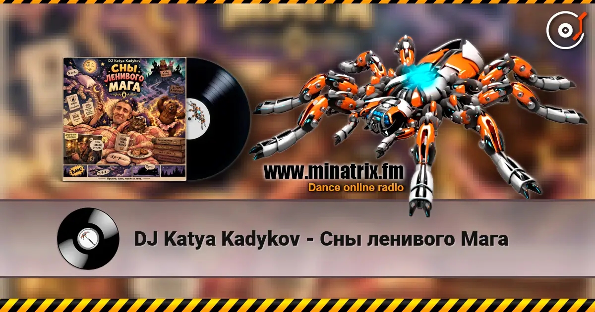DJ Katya Kadykov - Сны ленивого Маг 高品质在线收听 | Minatrix.FM