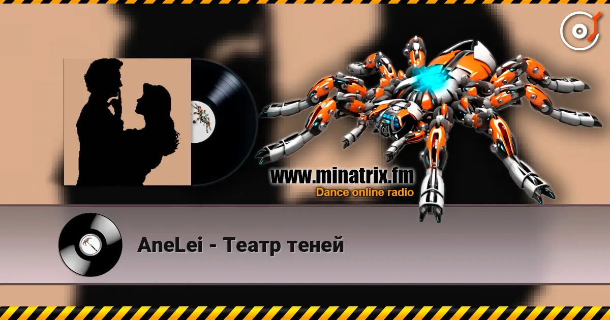 AneLei - Театр теней 高品质在线收听 | Minatrix.FM