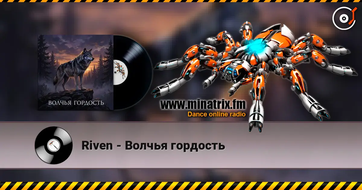 Riven - Волчья гордость 高品质在线收听 | Minatrix.FM