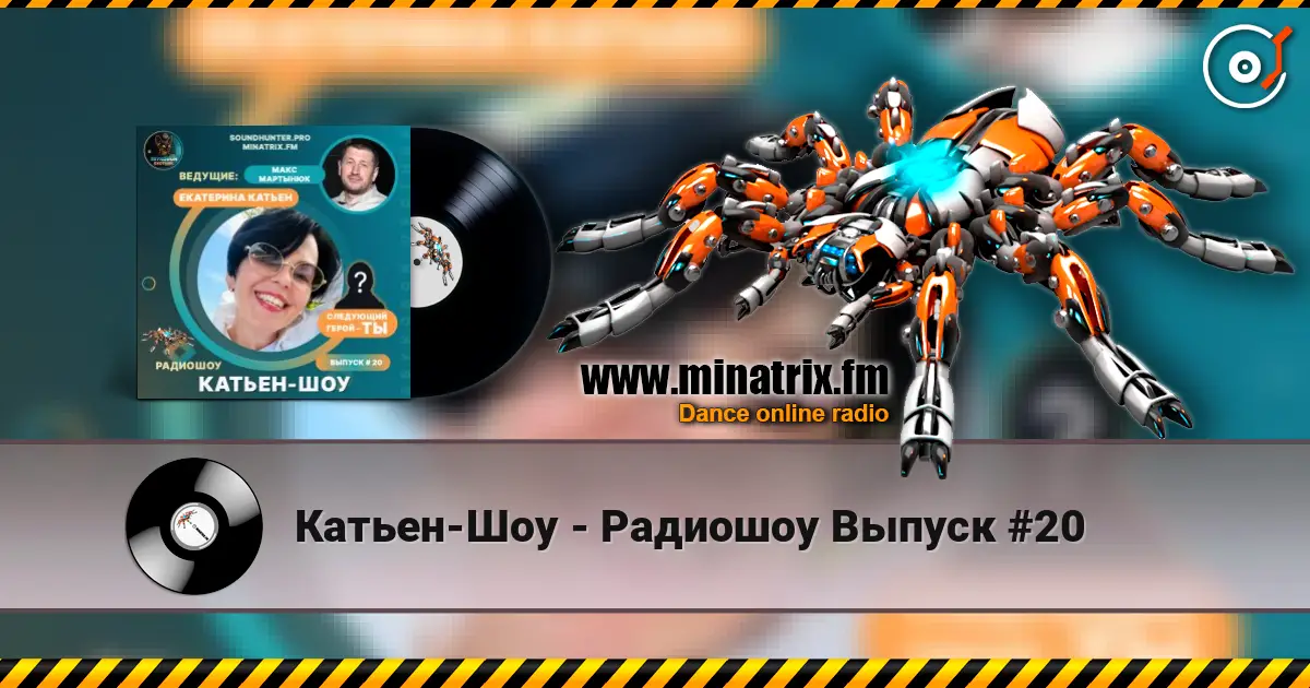 Катьен-Шоу - Радиошоу Выпуск #20 高品质在线收听 | Minatrix.FM