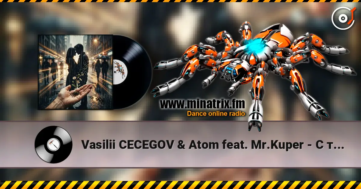 Vasilii CECEGOV & Atom feat. Mr.Kuper - С тобою всё иначе (Remix) 高品质在线收听 | Minatrix.FM