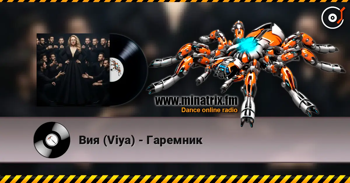 Вия (Viya) - Гаремник 高品质在线收听 | Minatrix.FM
