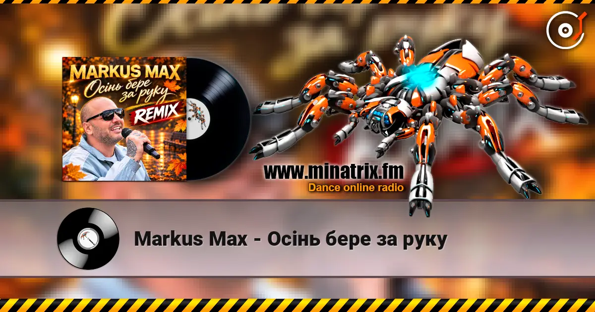 Markus Max - Осінь бере за руку 高品质在线收听 | Minatrix.FM