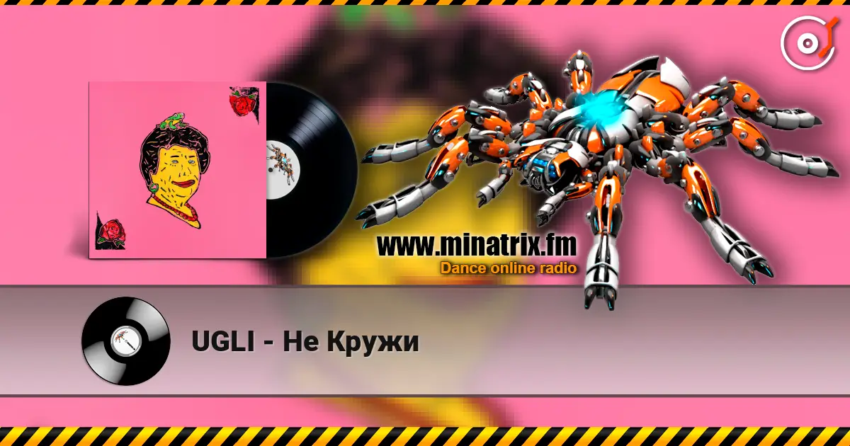 UGLI - Не Кружи 高品质在线收听 | Minatrix.FM