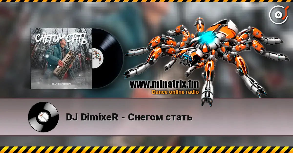 DJ DimixeR - Снегом стать 高品质在线收听 | Minatrix.FM