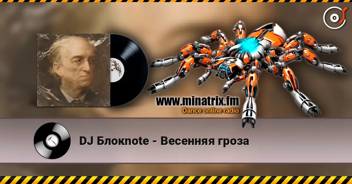 DJ Блокnote - Весенняя гроза 高品质在线收听 | Minatrix.FM