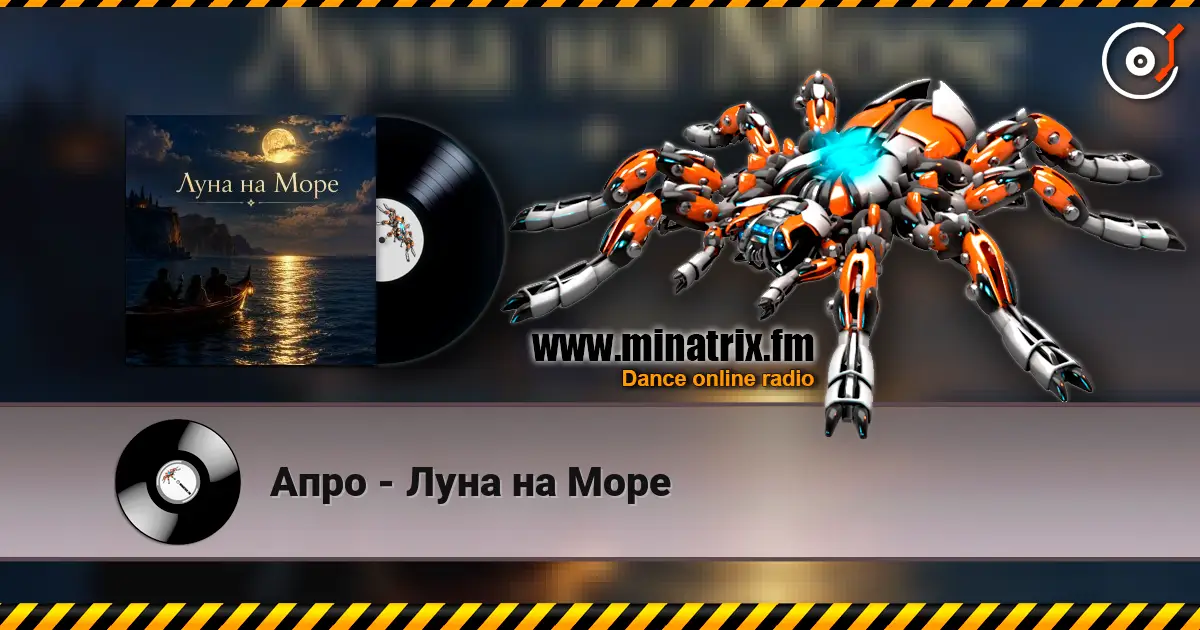 Апро - Луна на Море 高品质在线收听 | Minatrix.FM