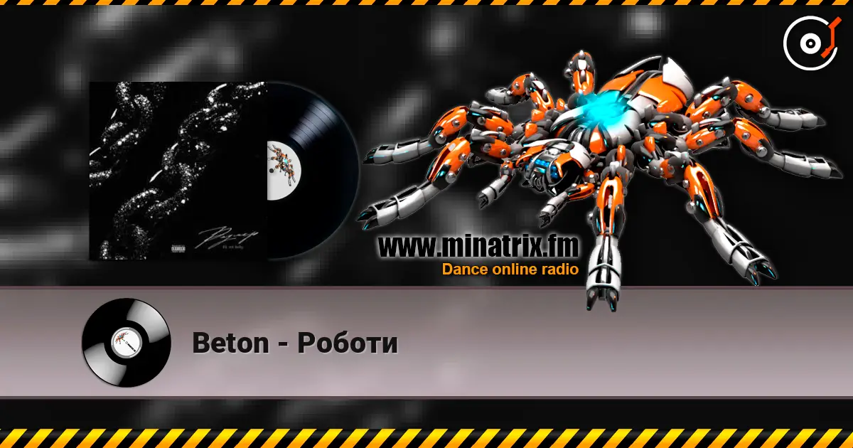 Beton - Роботи 高品质在线收听 | Minatrix.FM