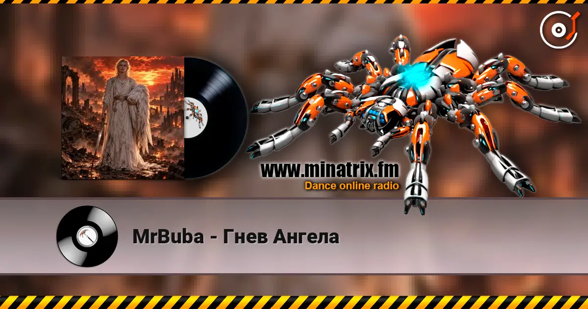 MrBuba - Гнев Ангела 高品质在线收听 | Minatrix.FM
