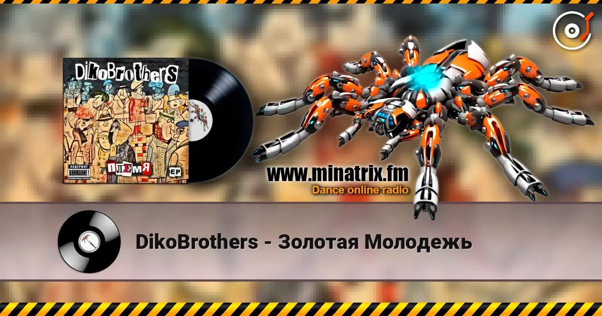 DikoBrothers - Золотая Молодежь 高品质在线收听 | Minatrix.FM