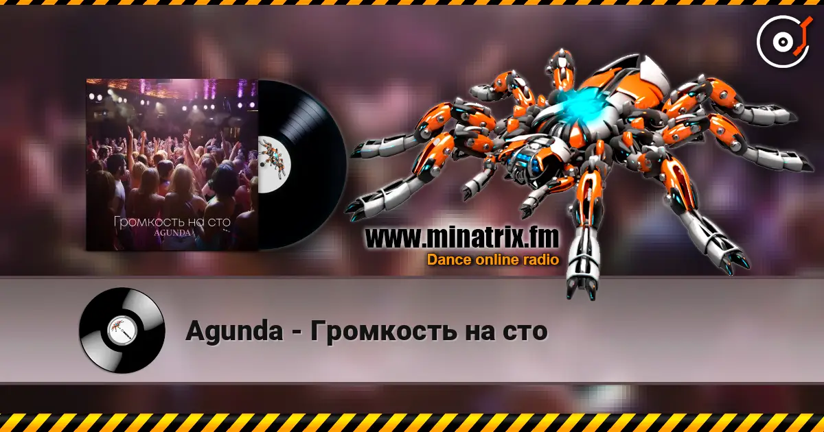 Agunda - Громкость на сто 高品质在线收听 | Minatrix.FM