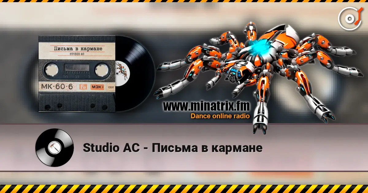 Studio AC - Письма в кармане 高品质在线收听 | Minatrix.FM