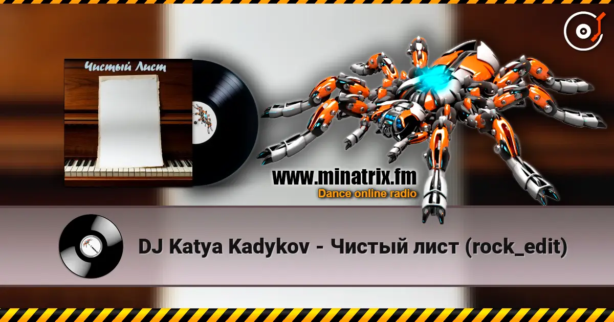 DJ Katya Kadykov - Чистый лист (rock_edit) 高品质在线收听 | Minatrix.FM