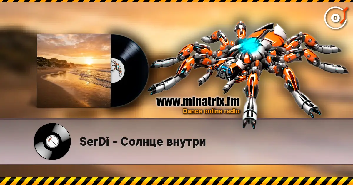 SerDi - Солнце внутри 高品质在线收听 | Minatrix.FM