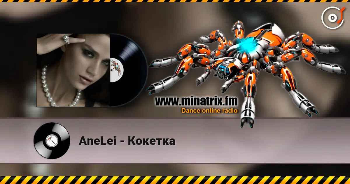 AneLei - Кокетка 高品质在线收听 | Minatrix.FM