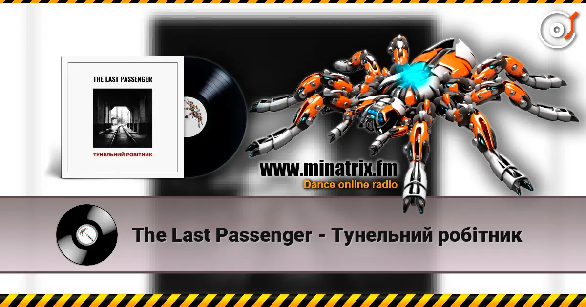 The Last Passenger - Тунельний робітник 高品质在线收听 | Minatrix.FM