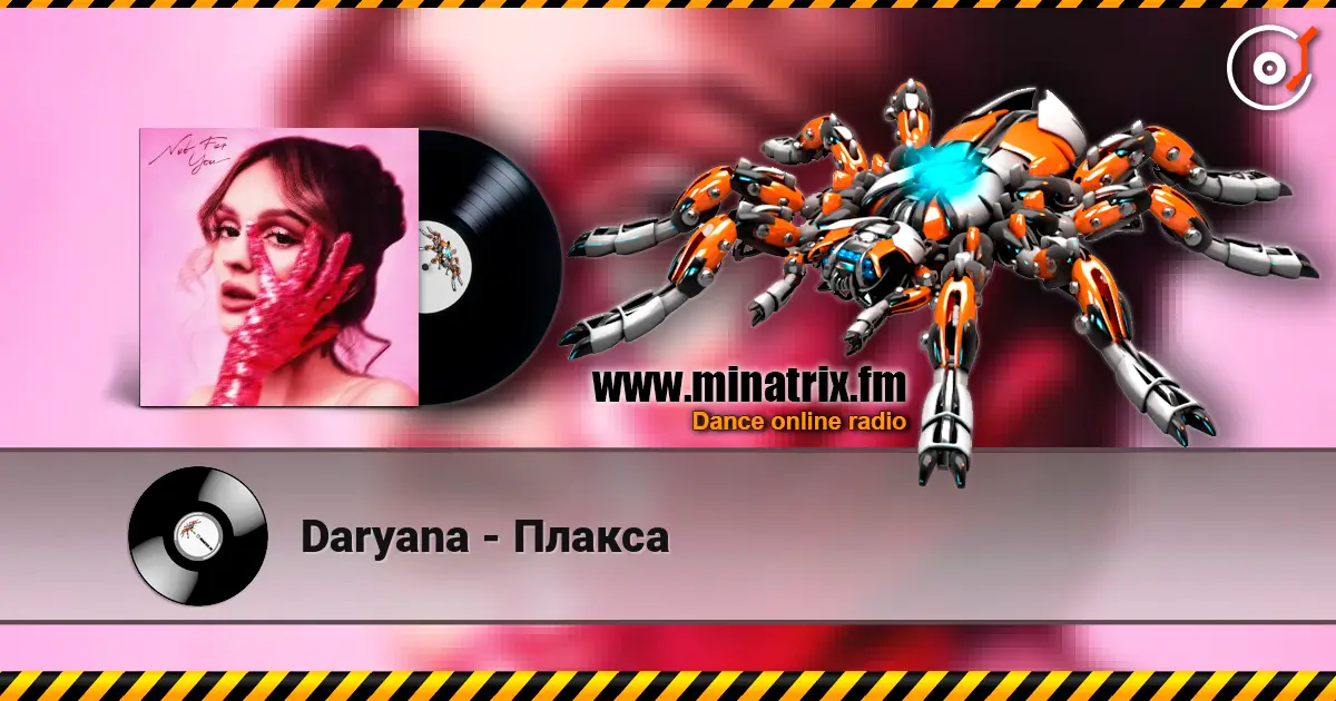 Daryana - Плакса 高品质在线收听 | Minatrix.FM