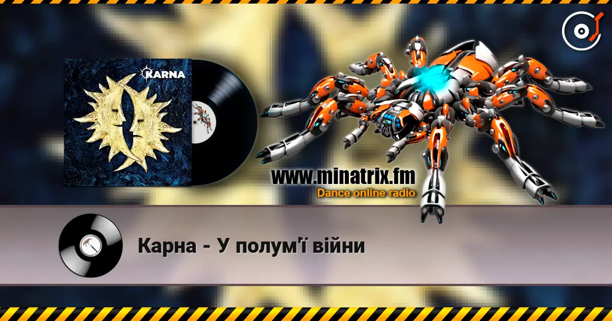 Карна - У полум'ї війни 高品质在线收听 | Minatrix.FM