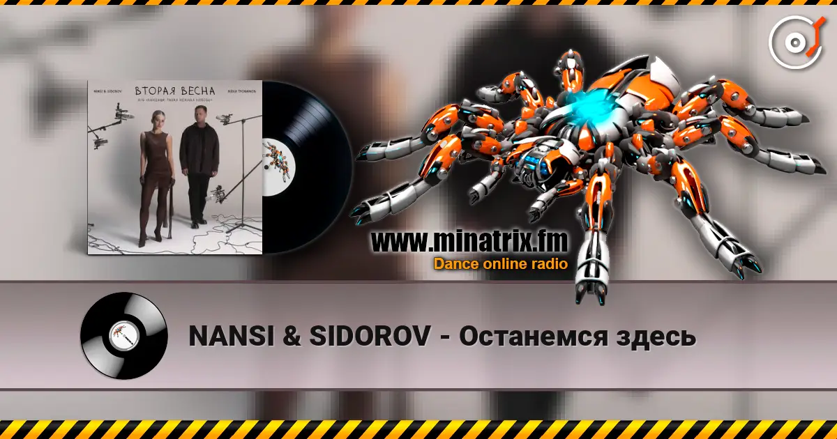 NANSI & SIDOROV - Останемся здесь 高品质在线收听 | Minatrix.FM