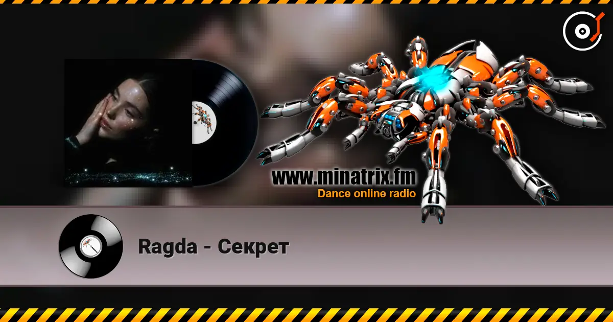 Ragda - Секрет 高品质在线收听 | Minatrix.FM