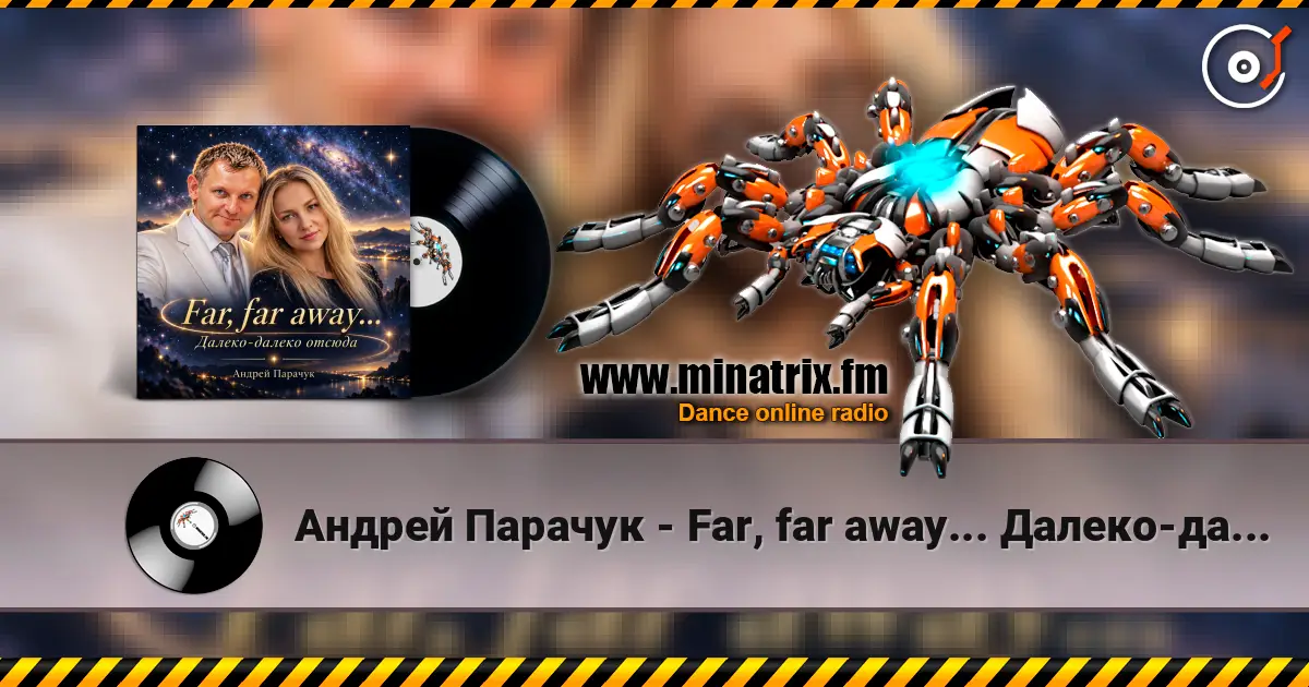 Андрей Парачук - Far, far away... Далеко-далеко отсюда 高品质在线收听 | Minatrix.FM