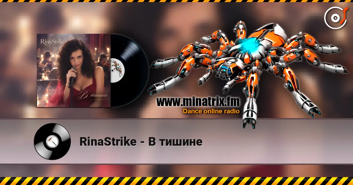 RinaStrike - В тишине 高品质在线收听 | Minatrix.FM