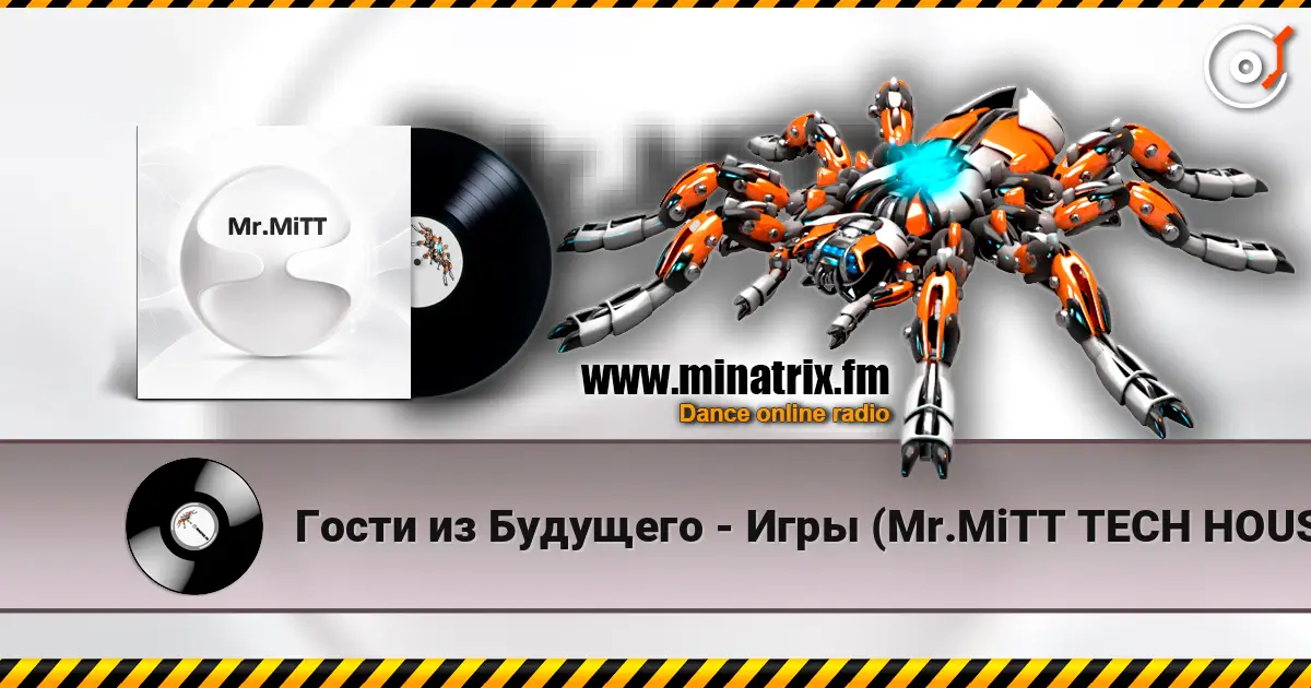 Гости из Будущего - Игры (Mr.MiTT TECH HOUSE REMIX) 高品质在线收听 | Minatrix.FM