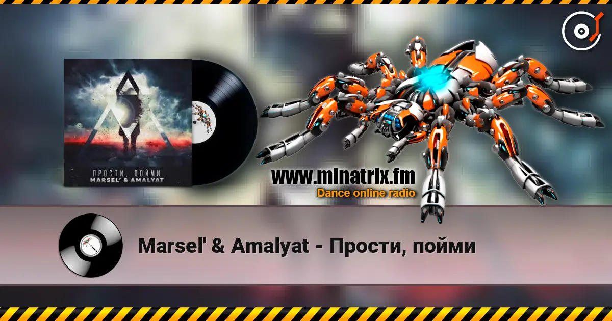 Marsel' & Amalyat - Прости, пойми 高品质在线收听 | Minatrix.FM