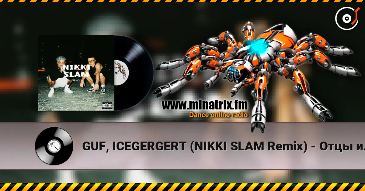 GUF, ICEGERGERT (NIKKI SLAM Remix) - Отцы и дети 高品质在线收听 | Minatrix.FM