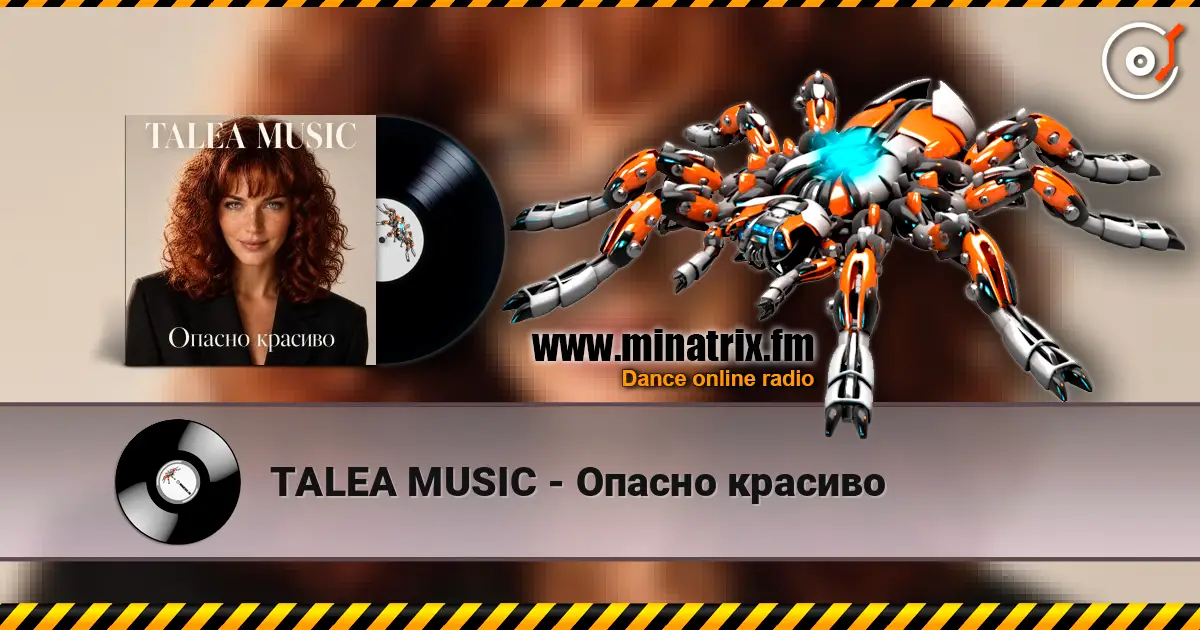TALEA MUSIC - Опасно красиво 高品质在线收听 | Minatrix.FM