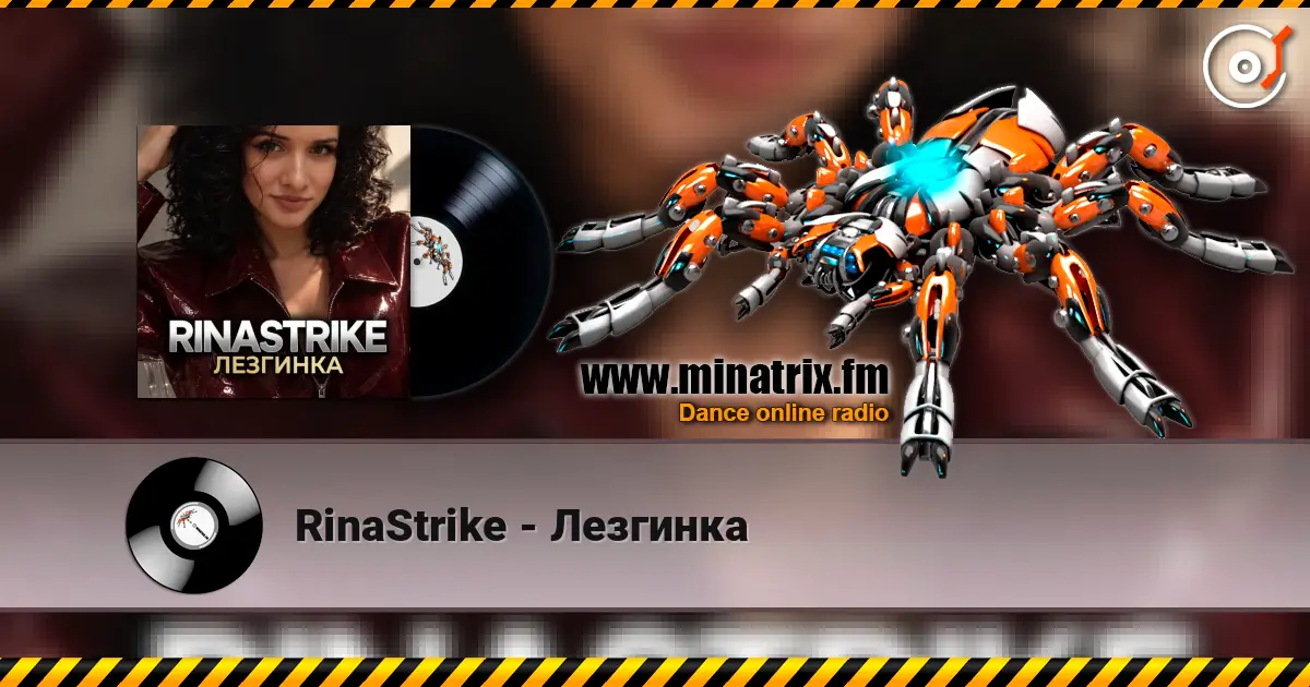 RinaStrike - Лезгинка 高品质在线收听 | Minatrix.FM