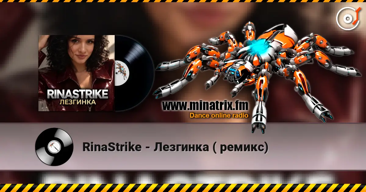 RinaStrike - Лезгинка ( ремикс) 高品质在线收听 | Minatrix.FM