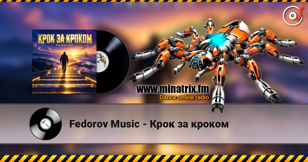 Fedorov Music - Крок за кроком 高品质在线收听 | Minatrix.FM