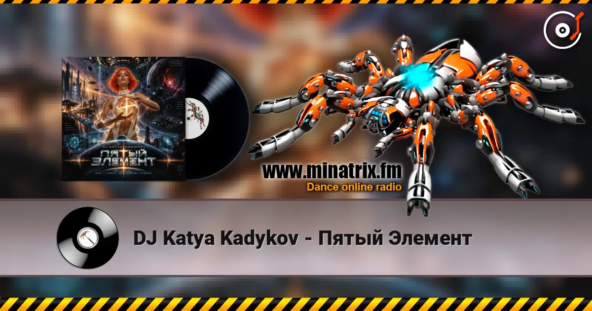 DJ Katya Kadykov - Пятый Элемент 高品质在线收听 | Minatrix.FM