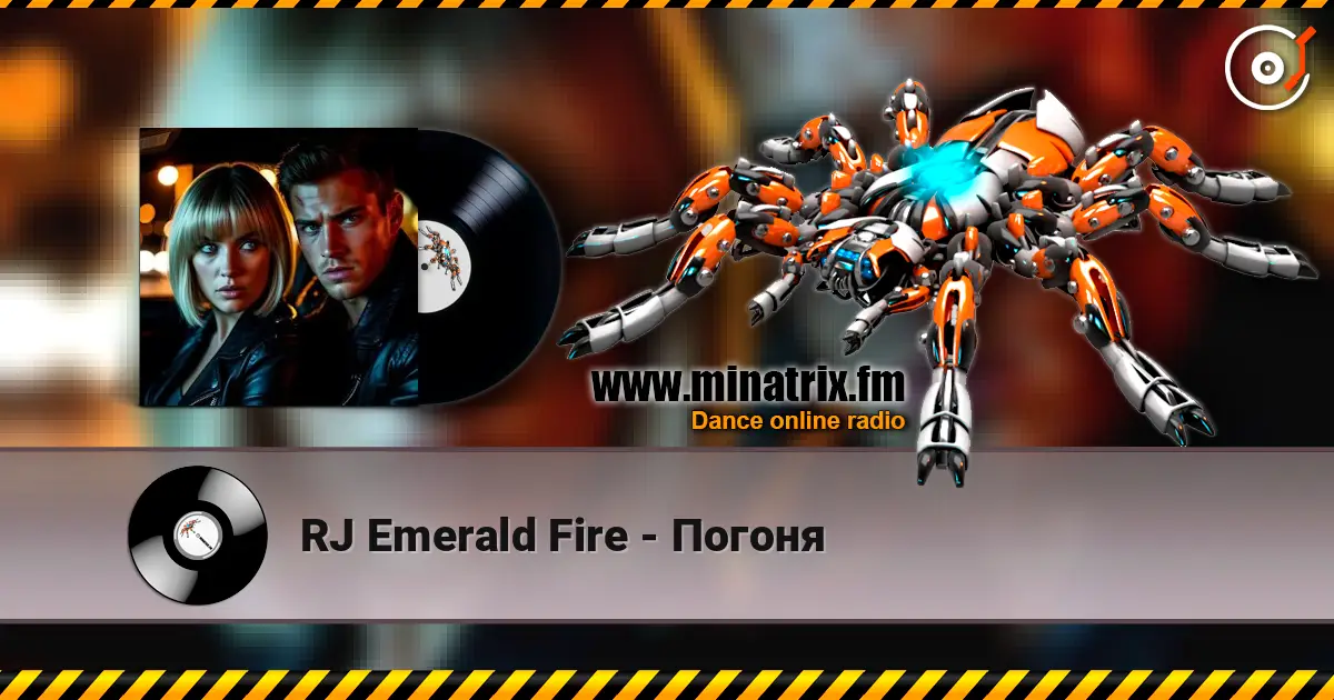 RJ Emerald Fire - Погоня 高品质在线收听 | Minatrix.FM