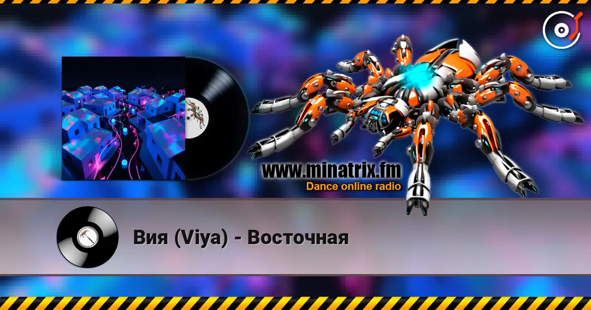 Вия (Viya) - Восточная 高品质在线收听 | Minatrix.FM