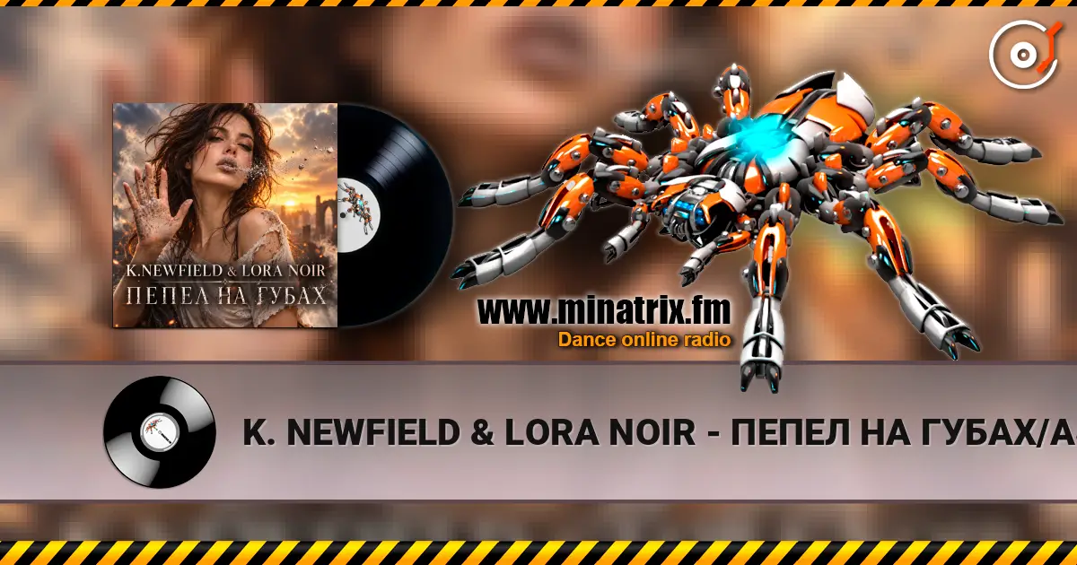K. NEWFIELD & LORA NOIR - ПЕПЕЛ НА ГУБАХ/ASHES ON MY LIPS 高品质在线收听 | Minatrix.FM
