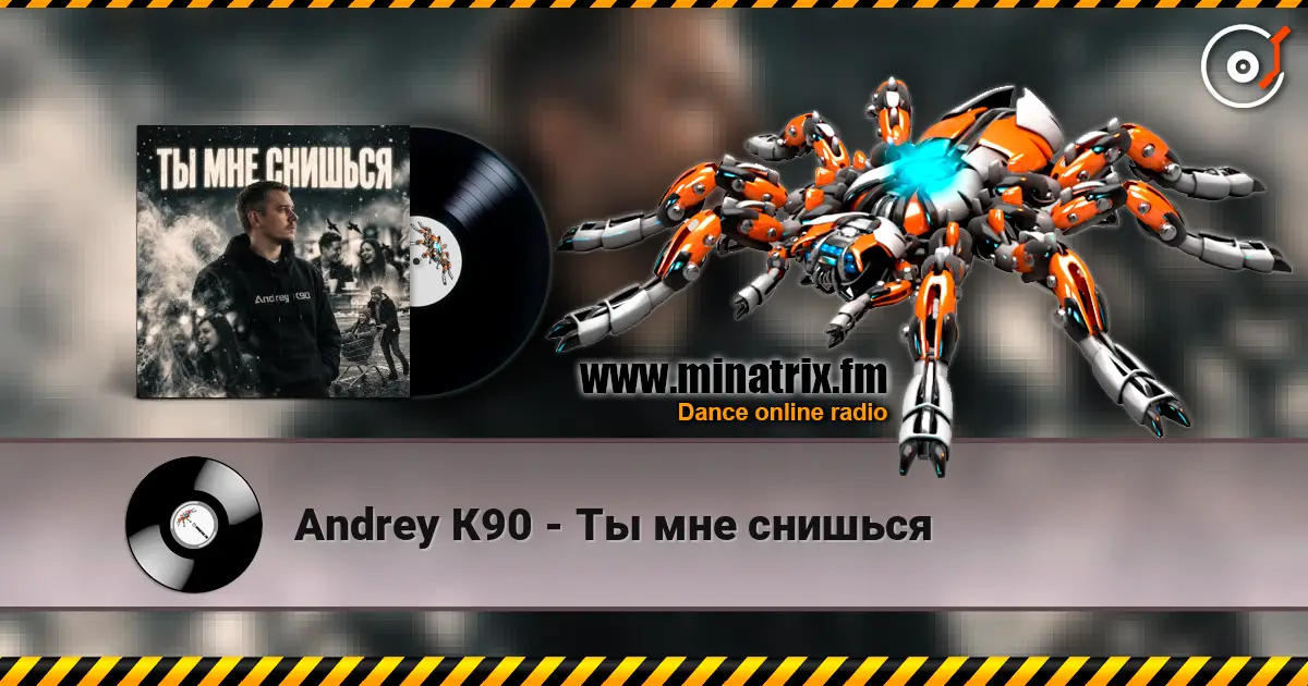 Andrey К90 - Ты мне снишься 高品质在线收听 | Minatrix.FM
