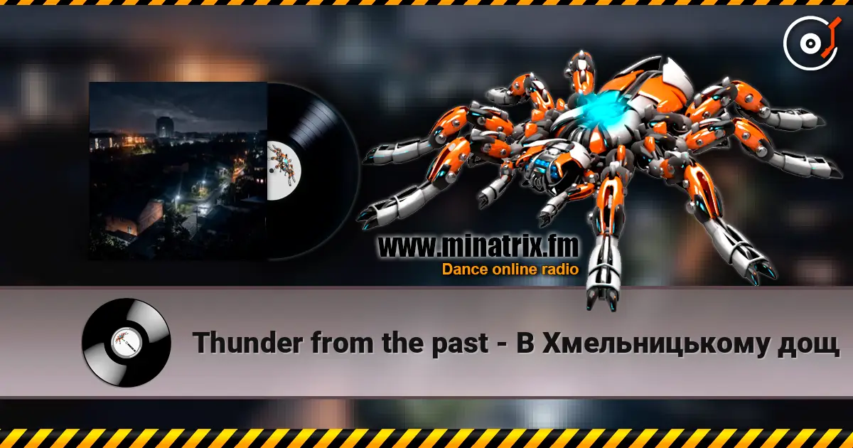 Thunder from the past - В Хмельницькому дощ 高品质在线收听 | Minatrix.FM