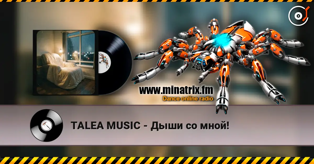 TALEA MUSIC - Дыши со мной! listen online in high quality | Minatrix.FM