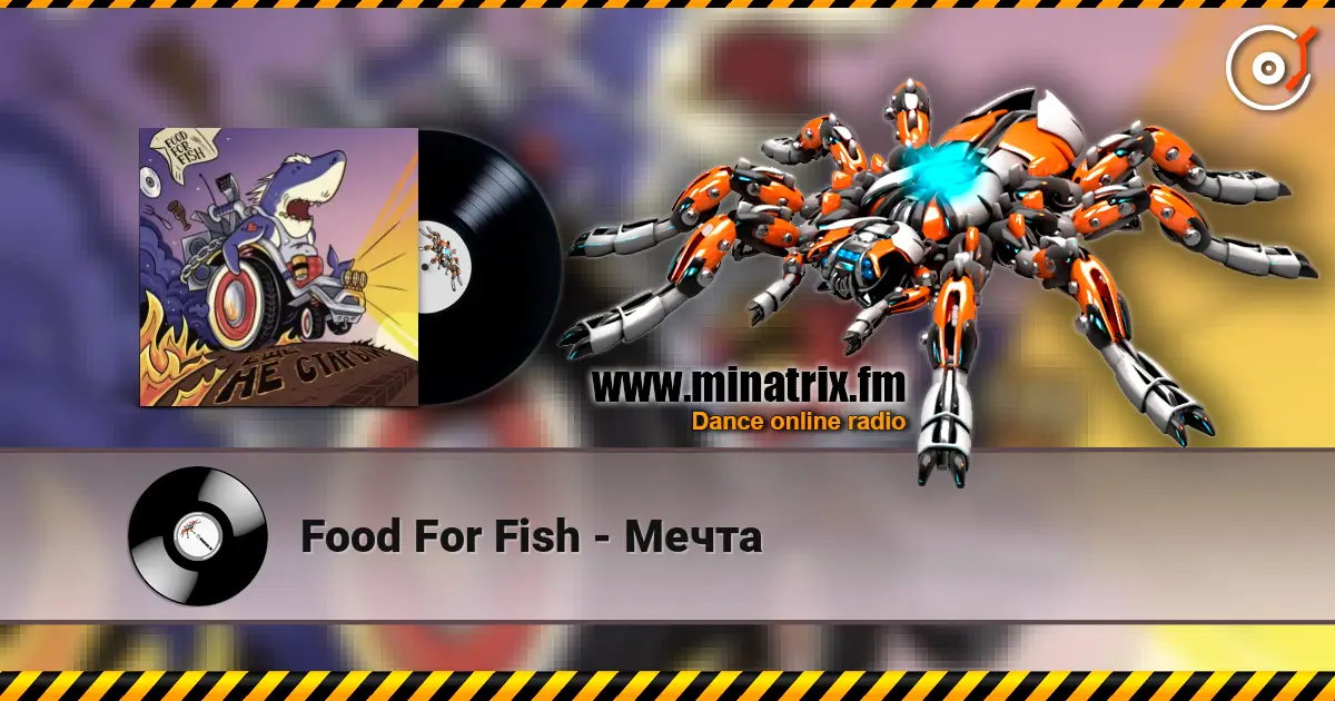 Food For Fish - Мечта 高品质在线收听 | Minatrix.FM