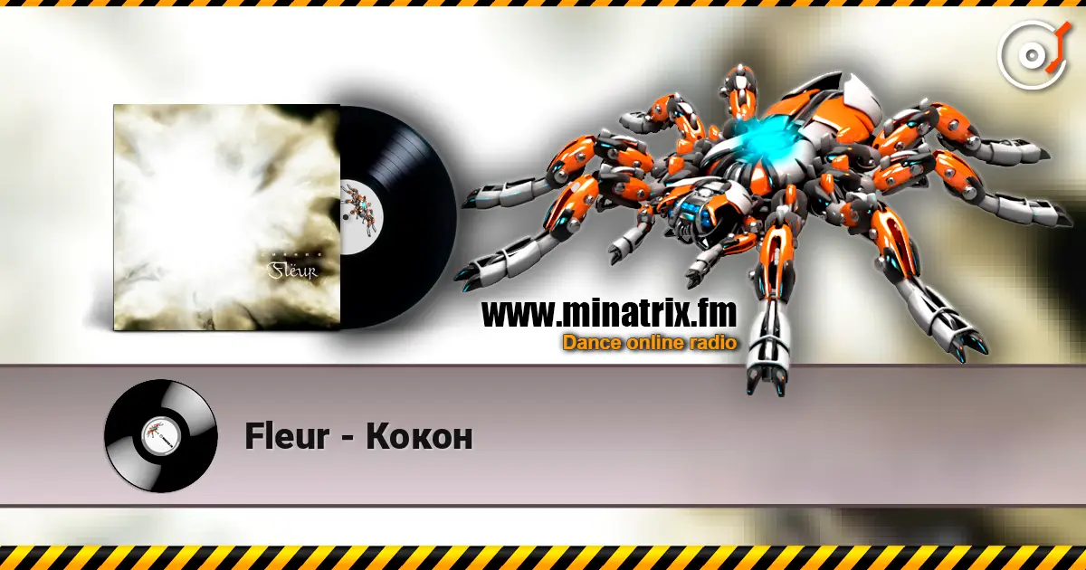 Fleur - Кокон 高品质在线收听 | Minatrix.FM