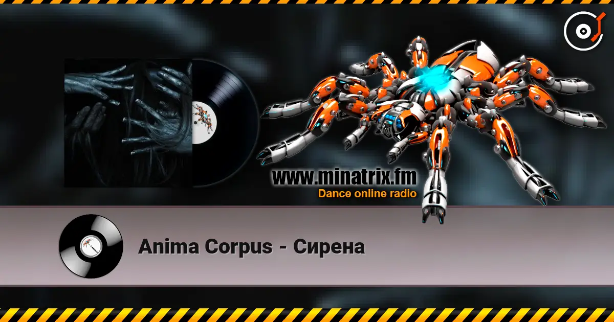 Anima Corpus - Сирена 高品质在线收听 | Minatrix.FM