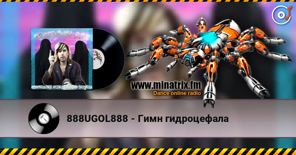 888UGOL888 - Гимн гидроцефала 高品质在线收听 | Minatrix.FM