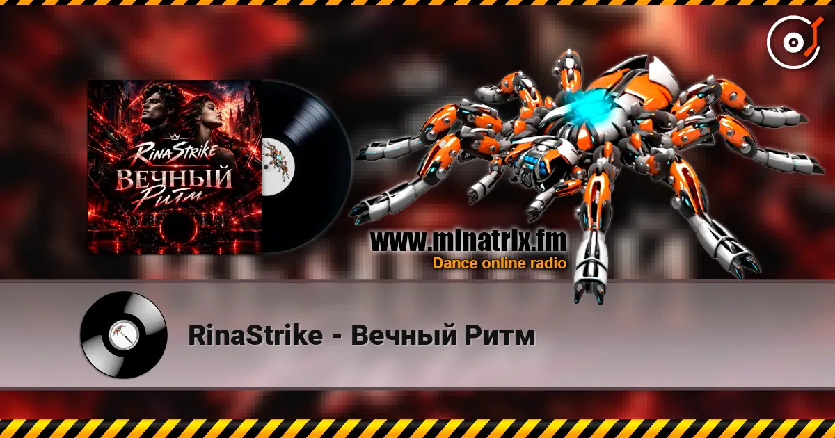 RinaStrike - Вечный Ритм 高品质在线收听 | Minatrix.FM